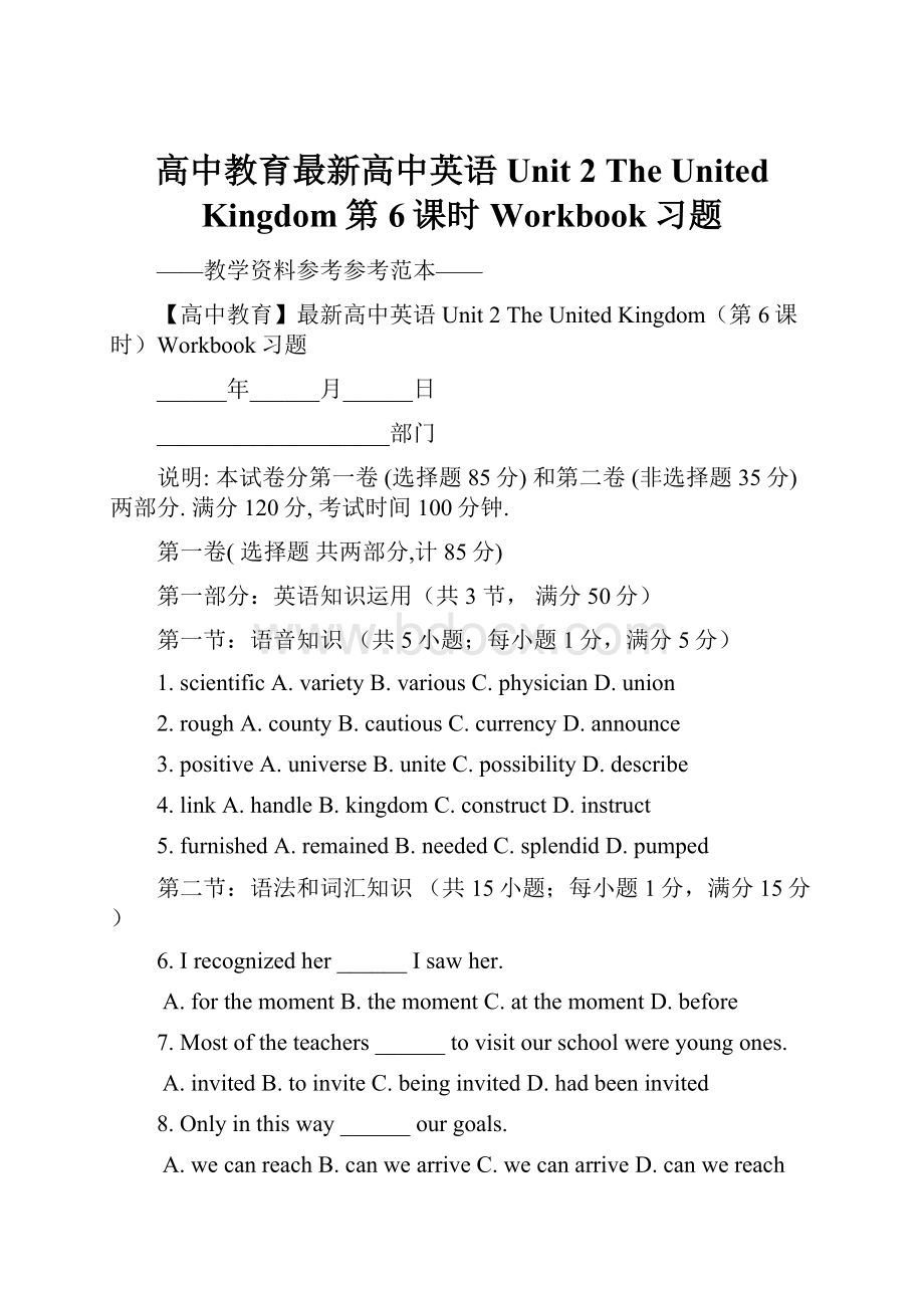 高中教育最新高中英语 Unit 2 The United Kingdom第6课时Workbook习题Word格式.docx