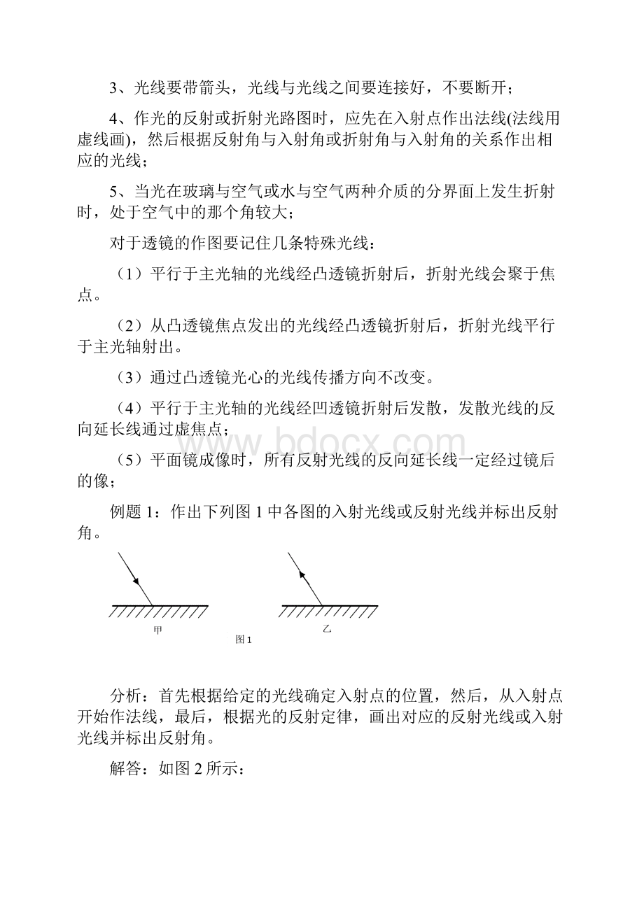 初中物理湖北省黄冈市中考物理专题复习教学设计44份 人教版8.docx_第3页