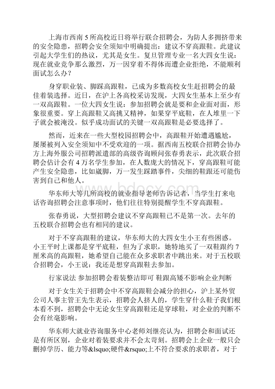 十二月份实习总结.docx_第2页