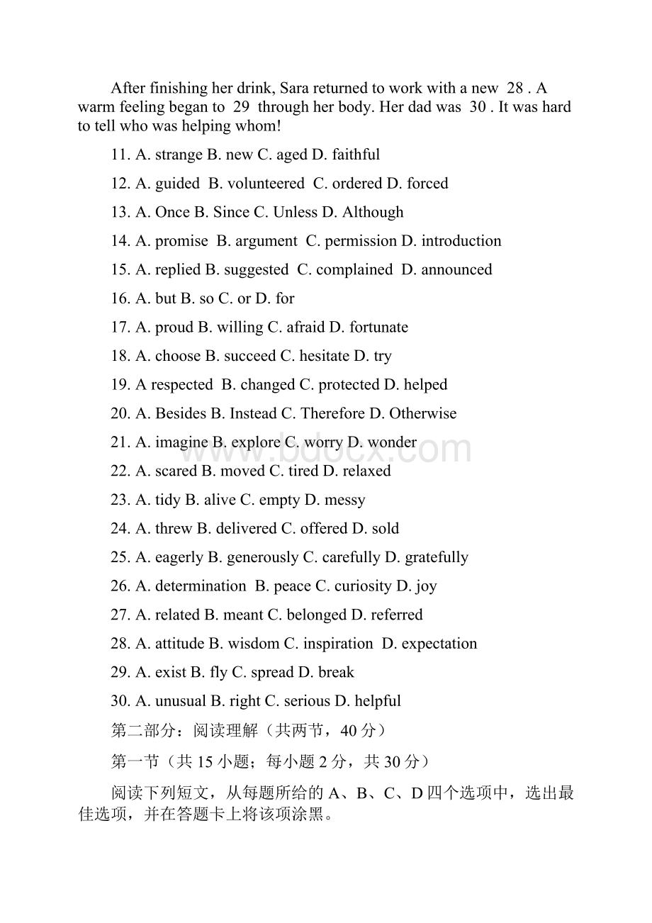 北京市通州区届高三一模考试英语试题.docx_第3页