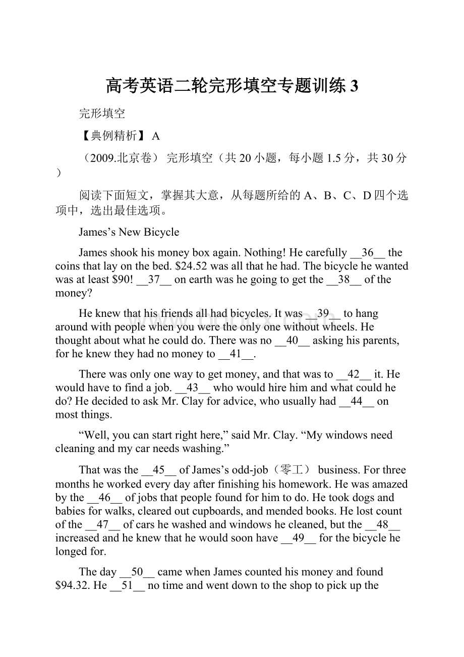 高考英语二轮完形填空专题训练3Word文档格式.docx