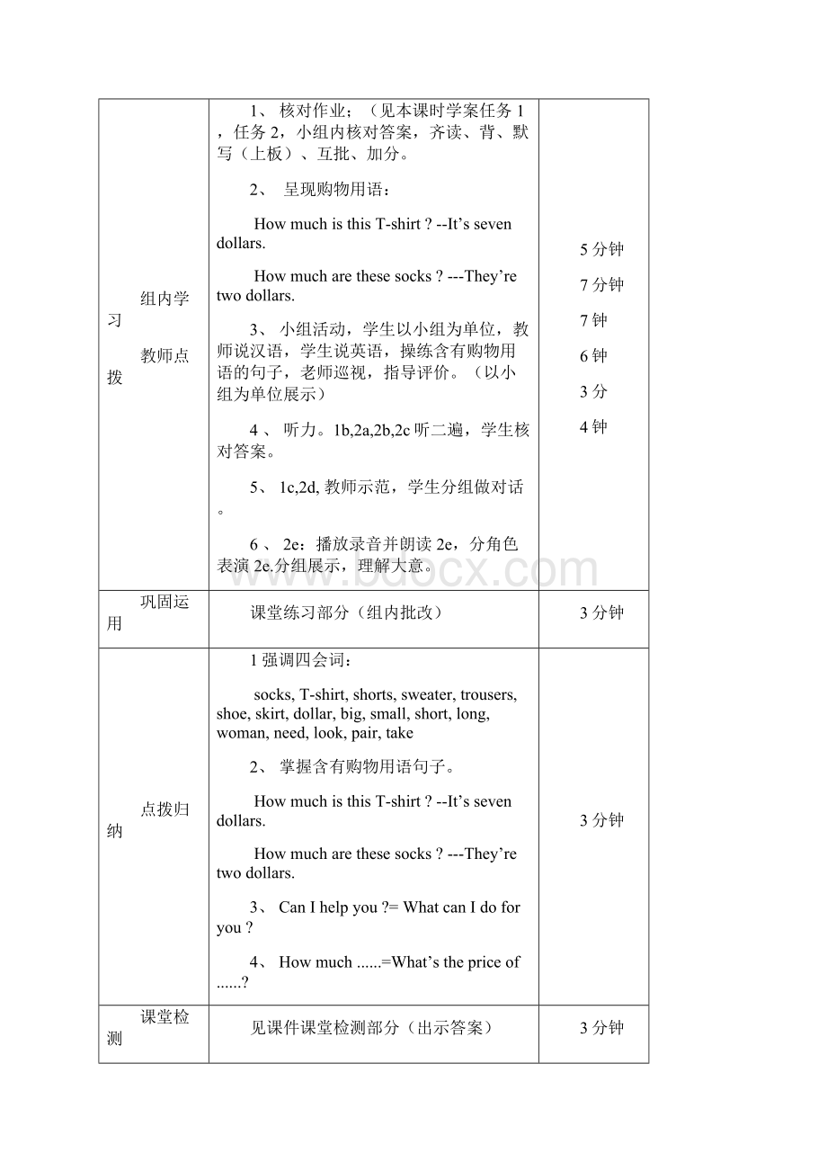 人教版七年英语上Unit 7教学设计及导学案.docx_第2页