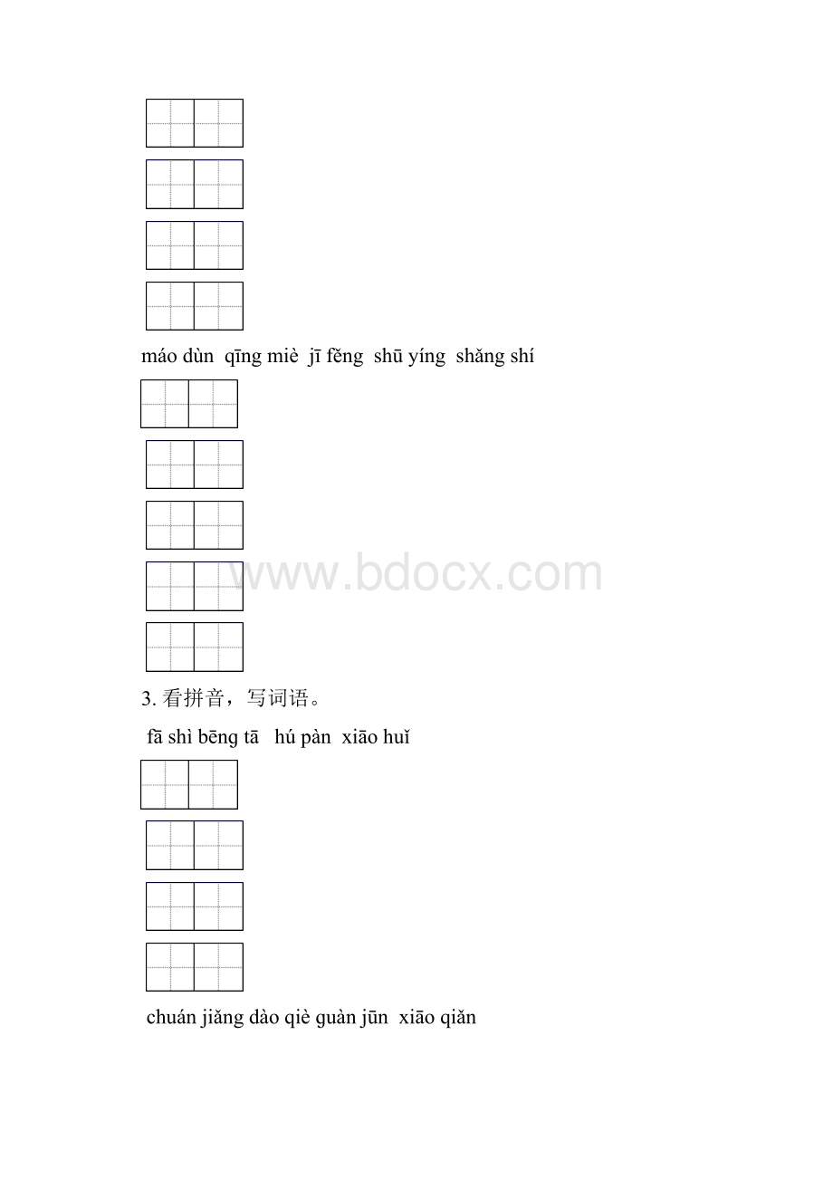 五年级下册语文期中综合检测及答案审定版苏教版Word文档下载推荐.docx_第2页