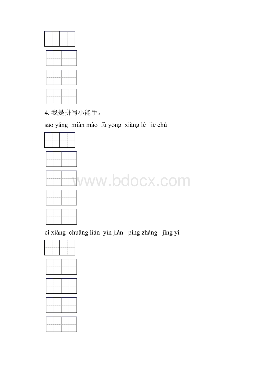 五年级下册语文期中综合检测及答案审定版苏教版Word文档下载推荐.docx_第3页