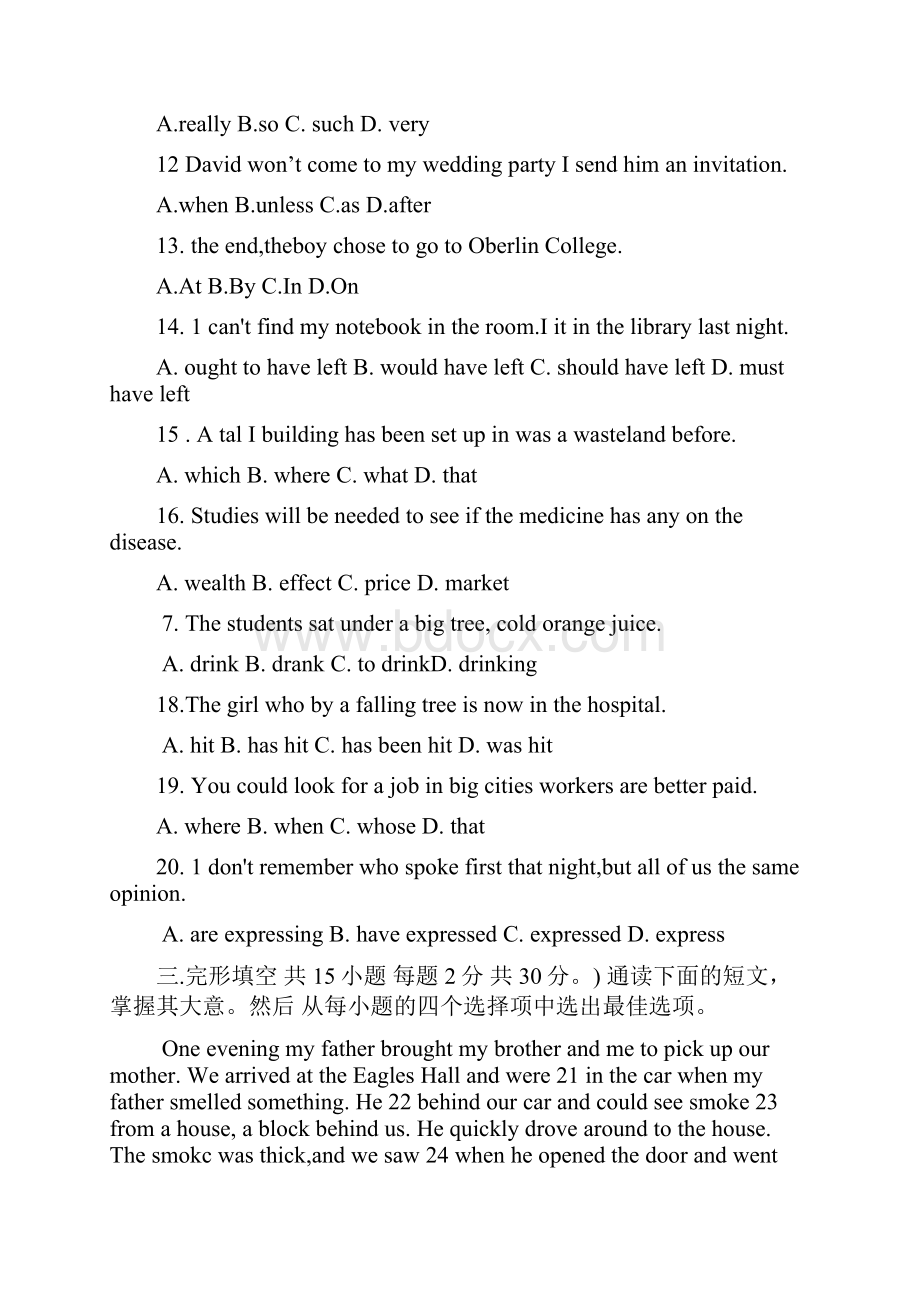 成人高等学校招生全国统一考试英语Word格式.docx_第2页