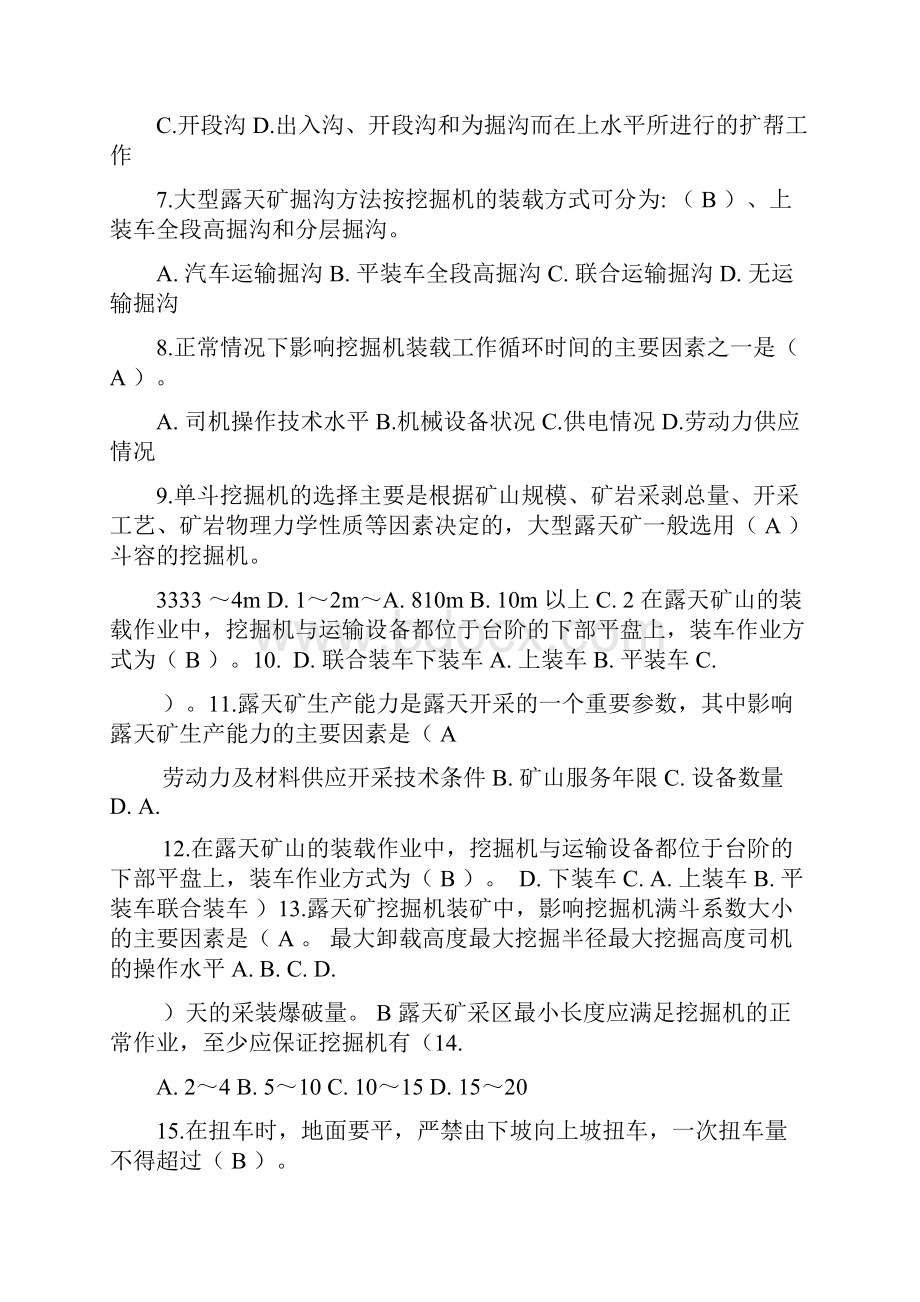 挖掘机司机习题 题库Word格式.docx_第2页