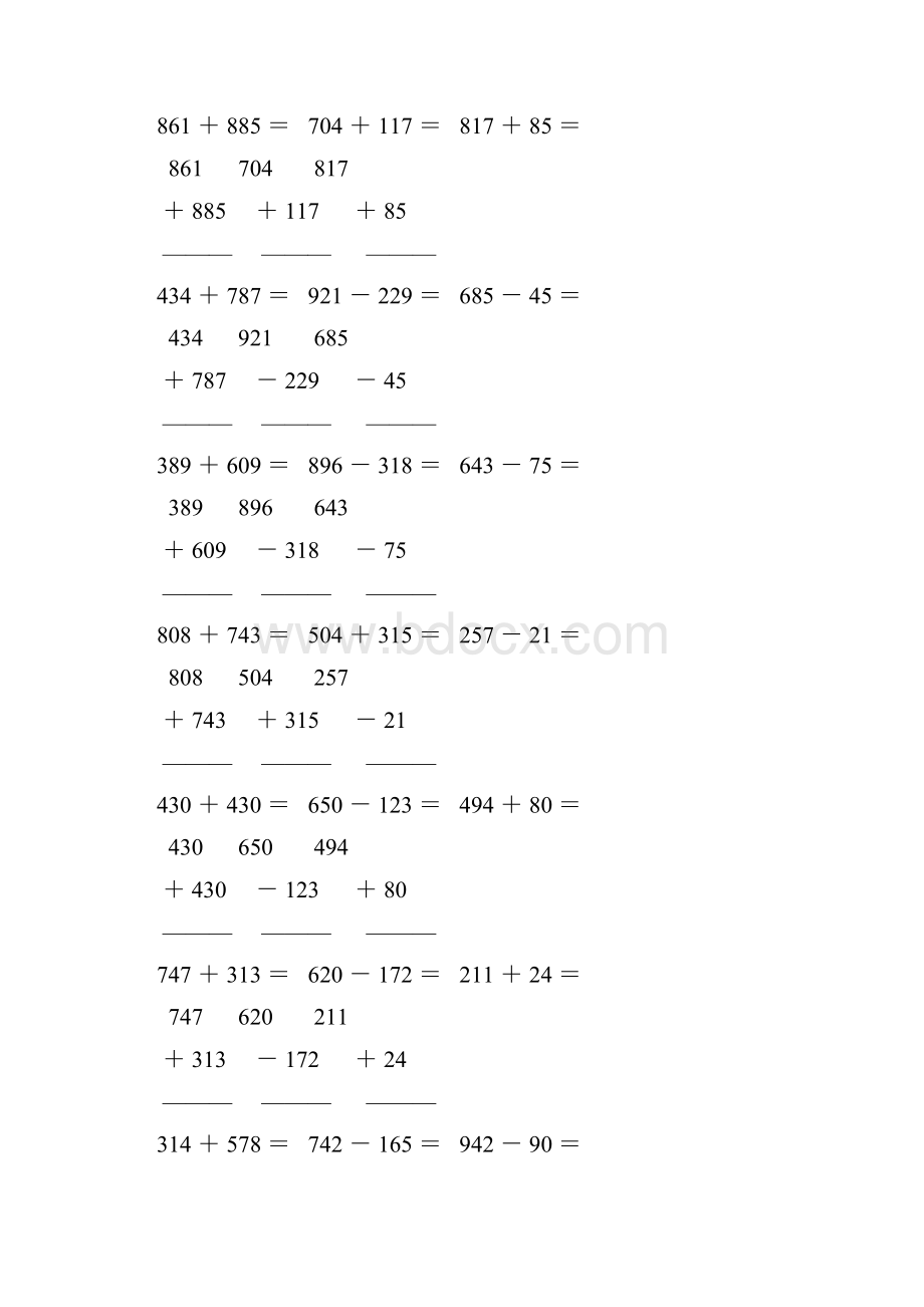 人教版四年级数学下册竖式计算天天练291.docx_第3页