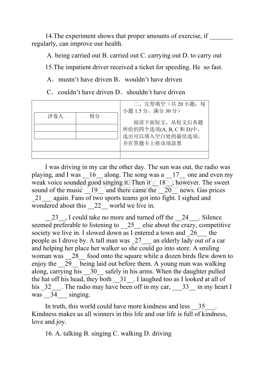 贵州省届高三寒假作业2英语 Word版含答案.docx_第3页