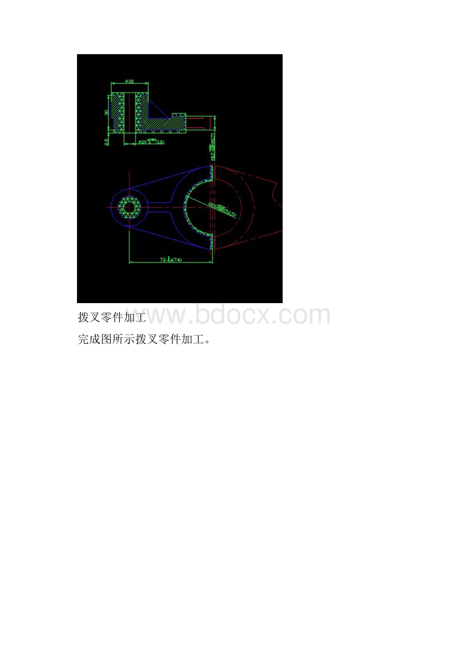 拨叉零件加工完成图所示拨叉零件加工文档格式.docx_第2页