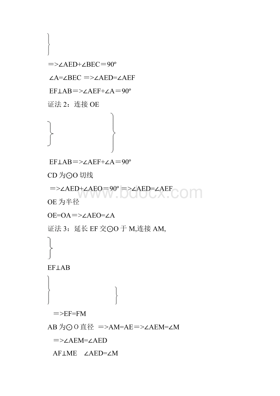 浅谈如何提高数学解题能力.docx_第3页