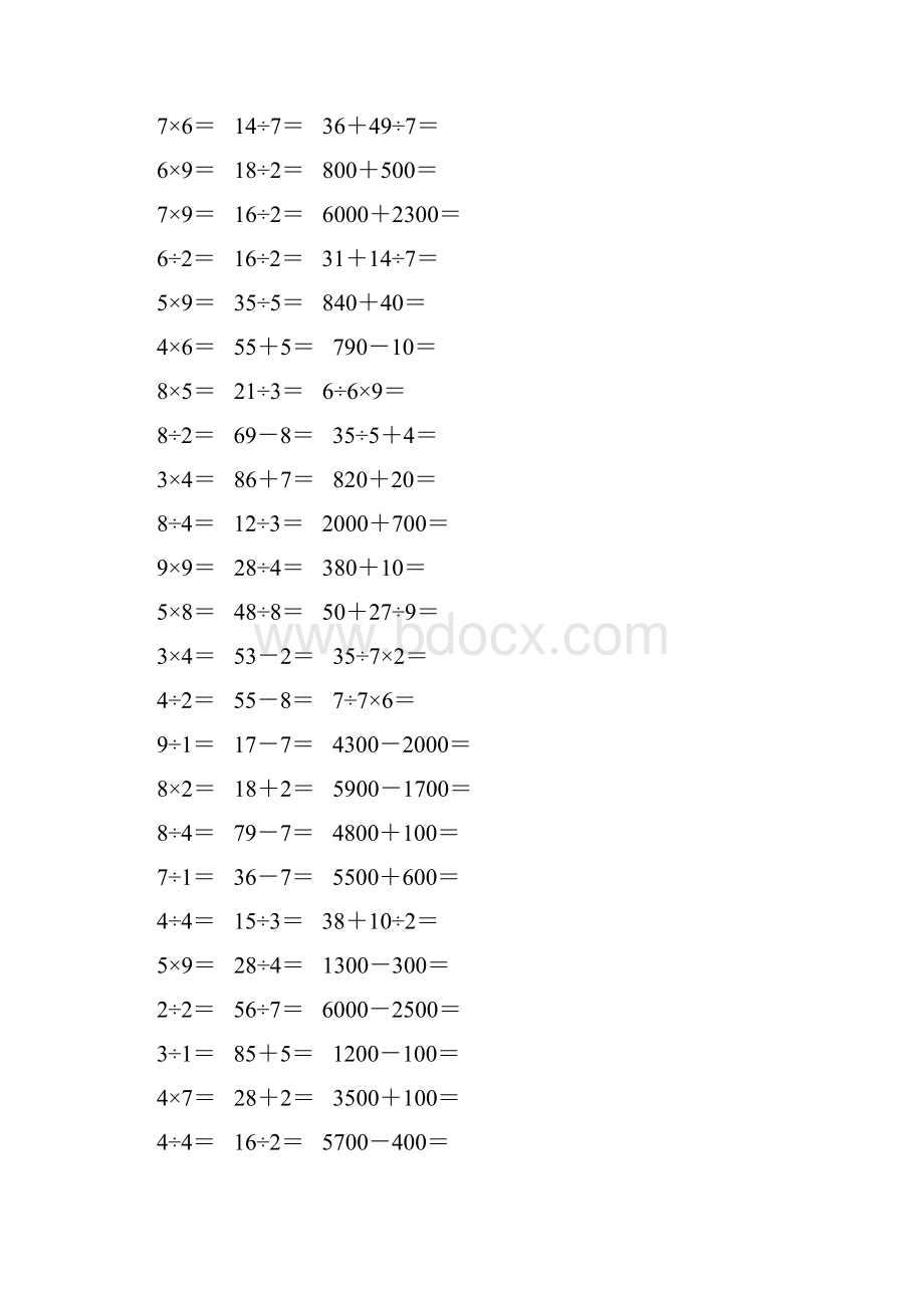 精编小学二年级数学下册口算题卡 72Word下载.docx_第2页