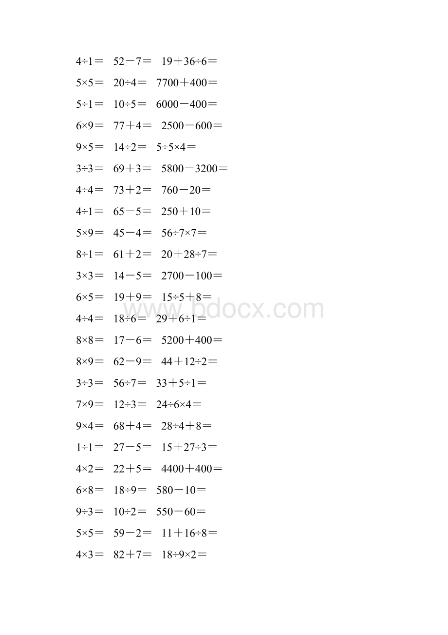 精编小学二年级数学下册口算题卡 72Word下载.docx_第3页