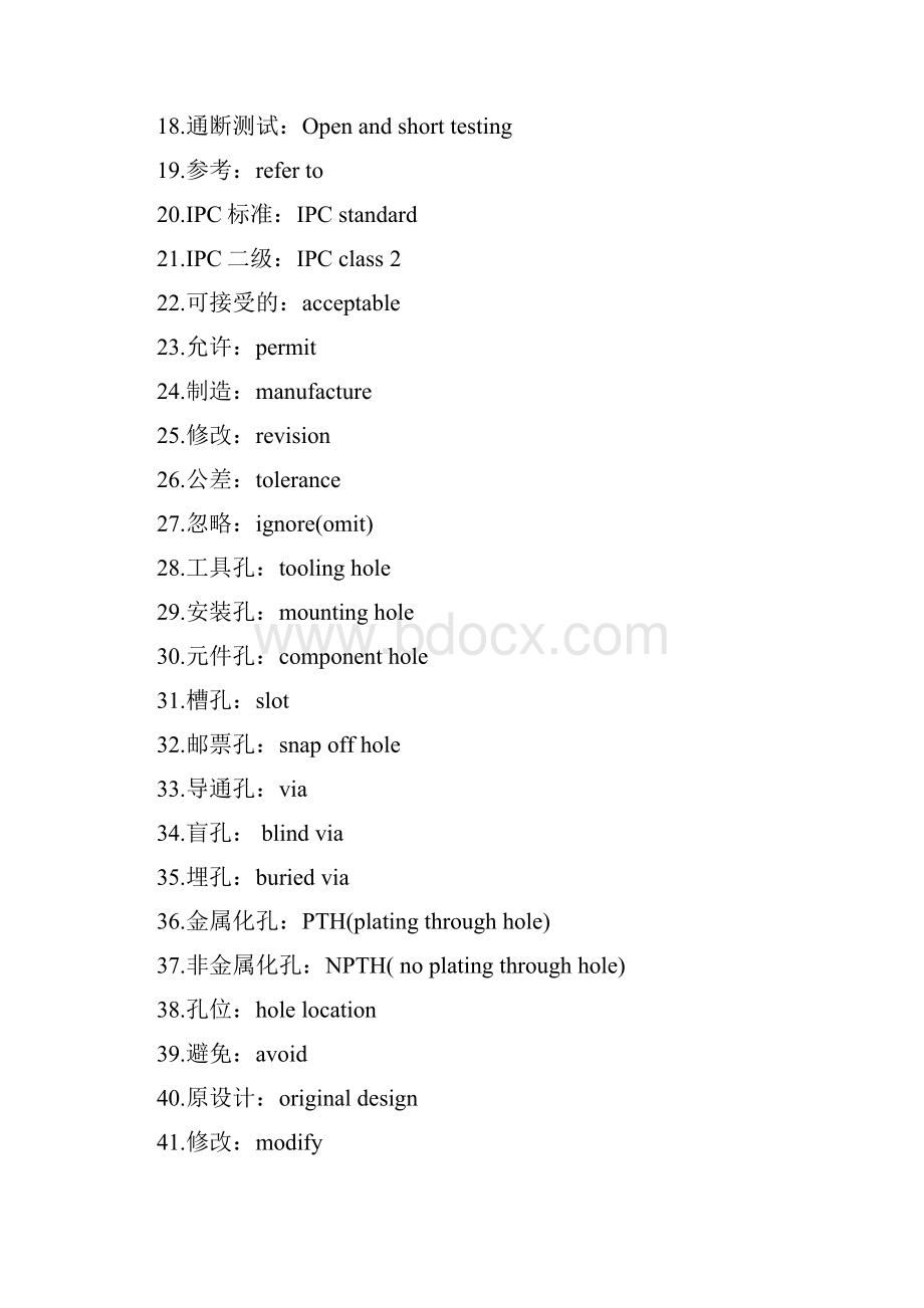 PCB工程英文确认常用词及常用语句Word文件下载.docx_第2页