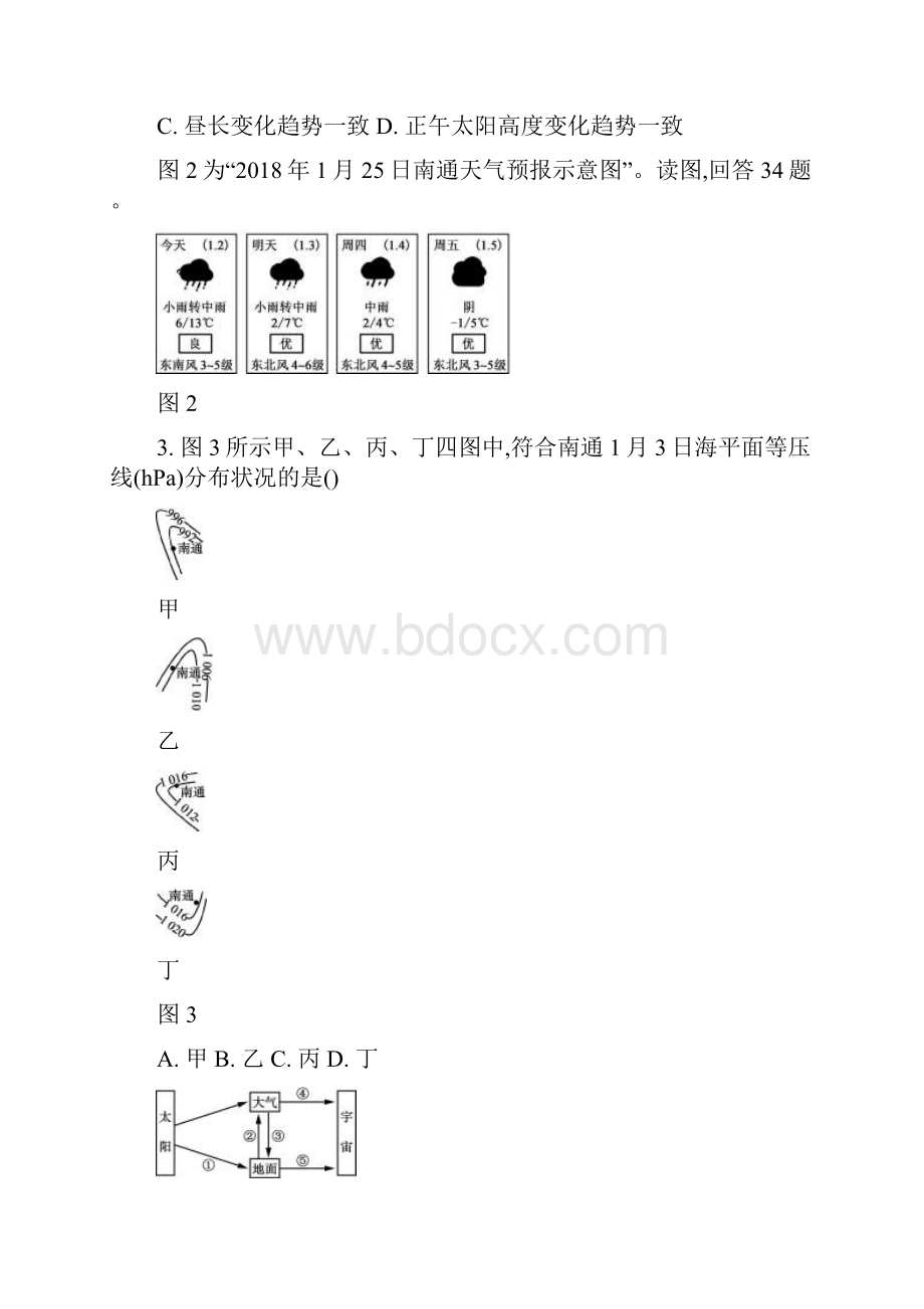 南通市泰州市届高三第一次模拟考试含标准答案Word格式文档下载.docx_第2页