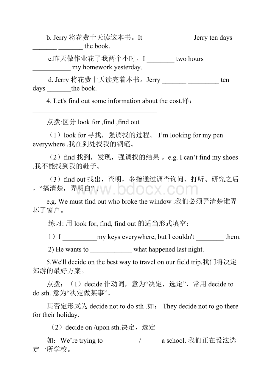 U6T1 导学案.docx_第3页