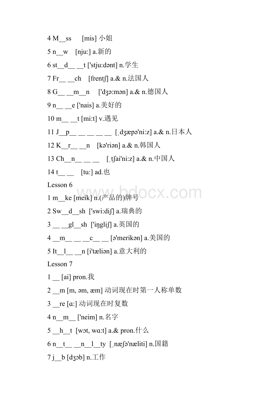 新概念英语第一册单词练习.docx_第3页