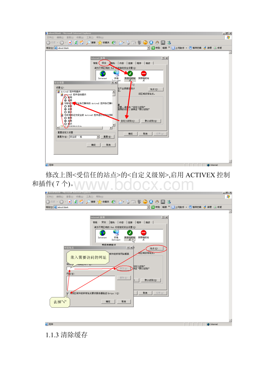 金叶NC系统门店端操作手册v22.docx_第3页