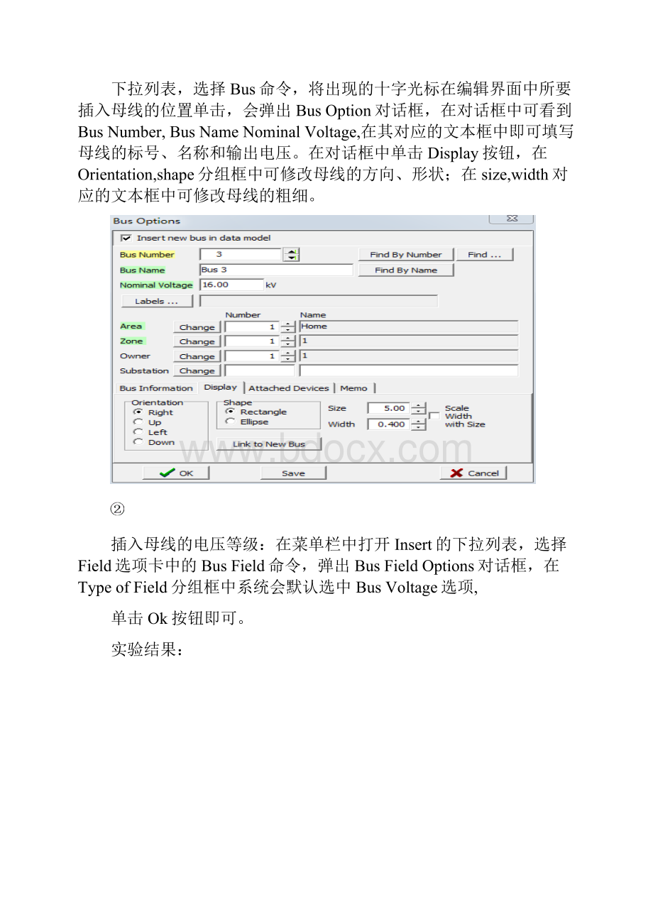 电力系统分析实训报告Word下载.docx_第2页