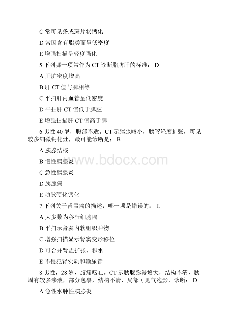 腹部CT试题Word文档下载推荐.docx_第2页