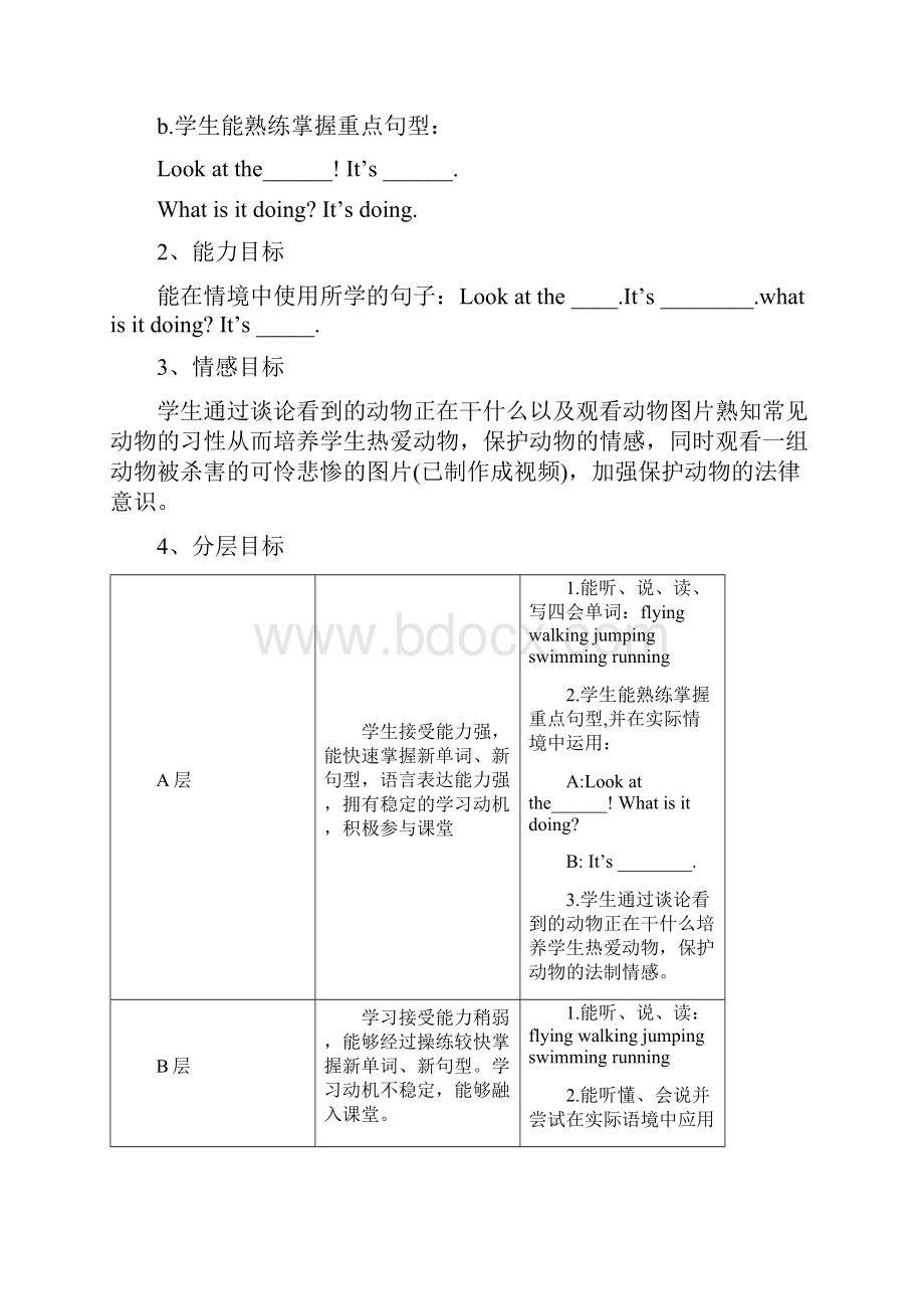 《look at the monkeys》教学设计Word下载.docx_第2页