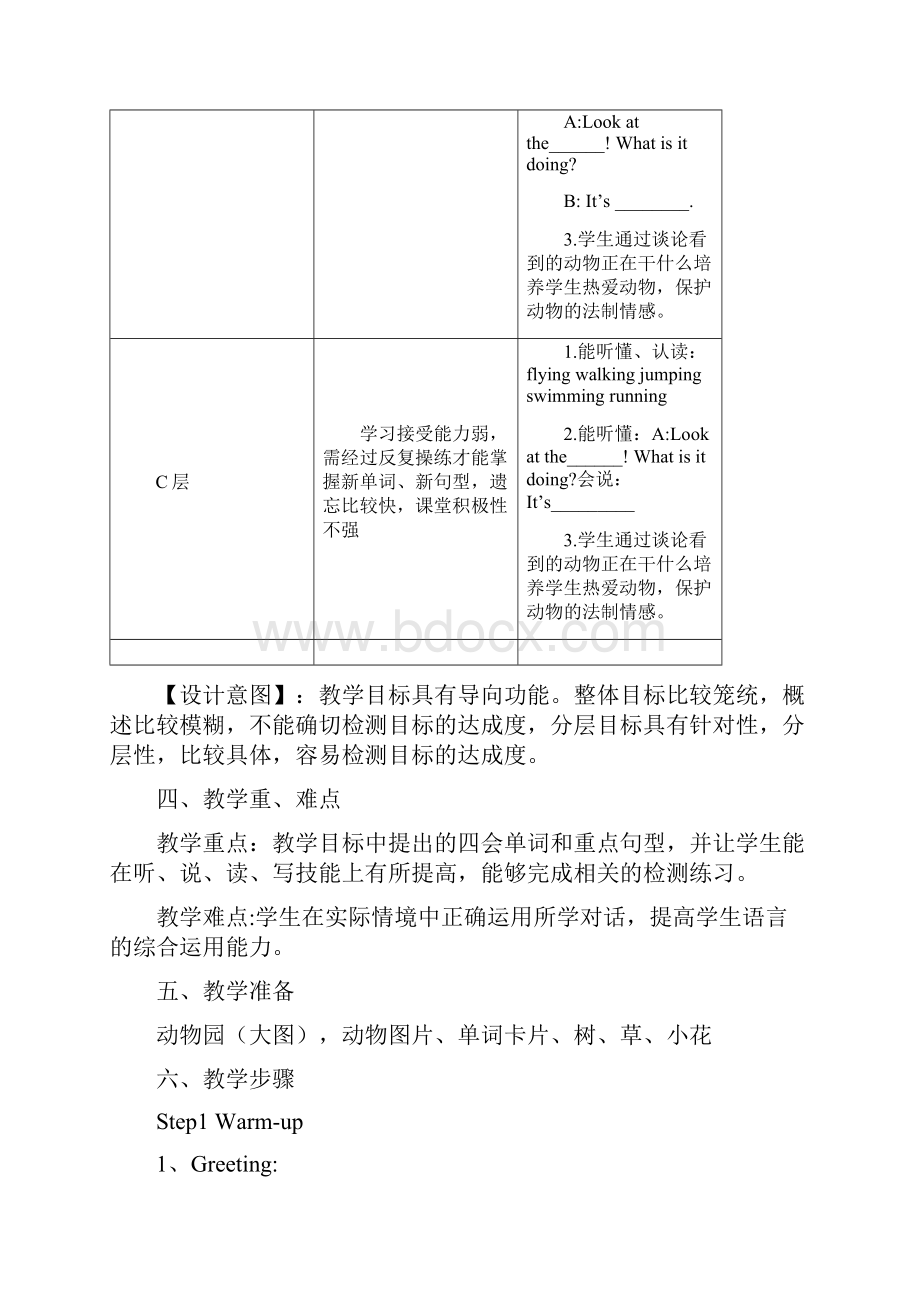 《look at the monkeys》教学设计Word下载.docx_第3页