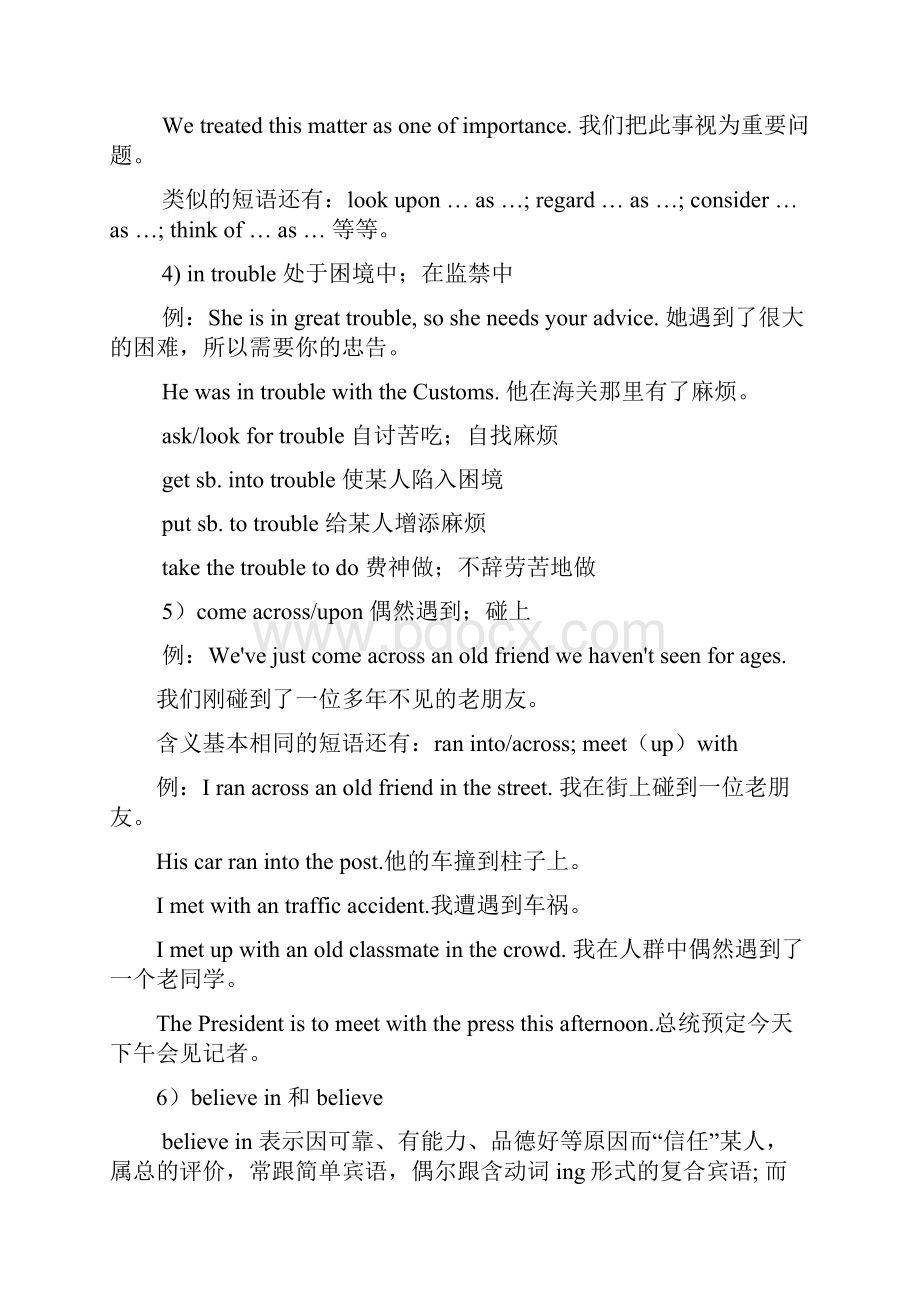 高二英语art and literature教案Word文档下载推荐.docx_第3页