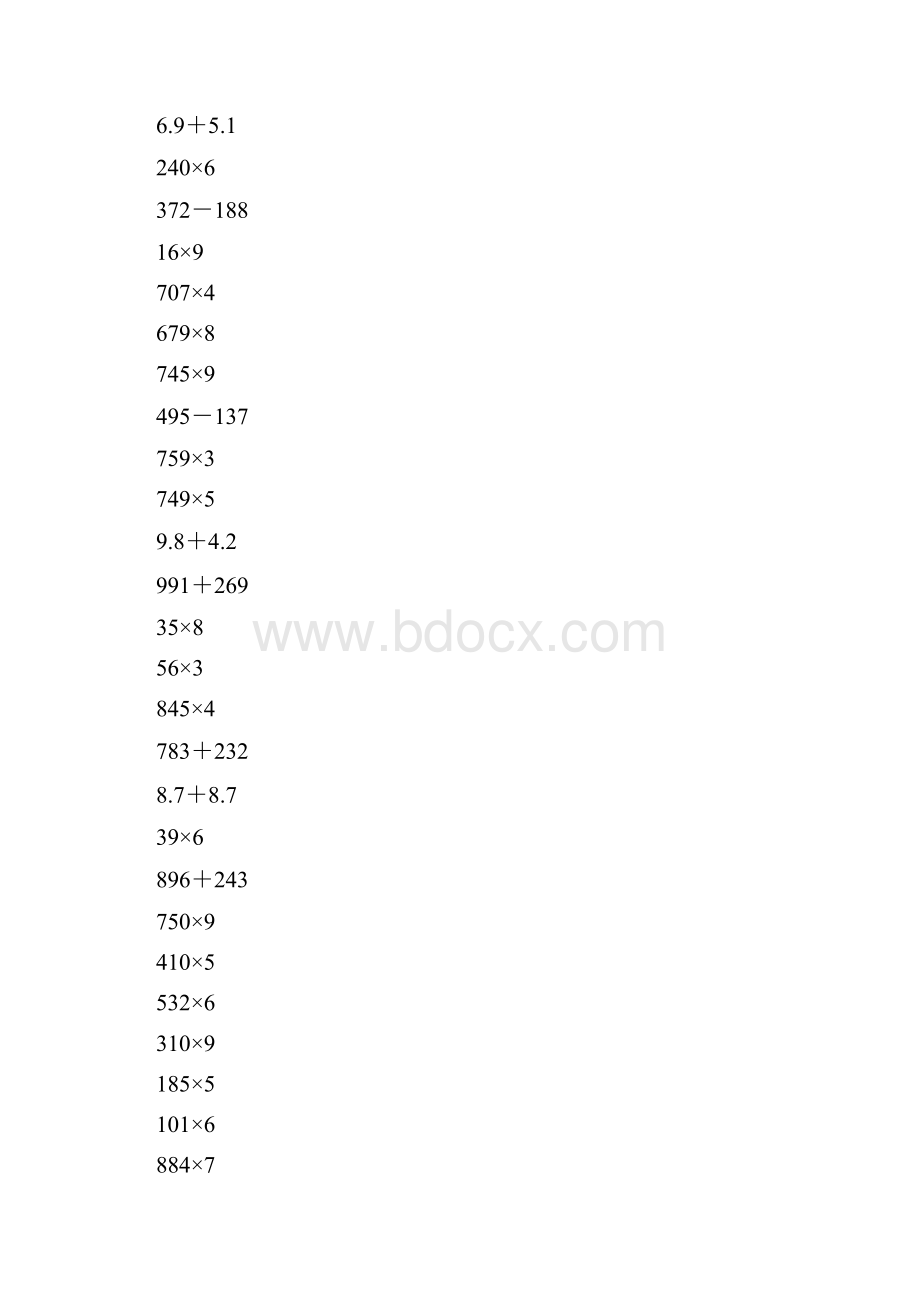 三年级数学上册竖式计算题练习卡5Word格式.docx_第2页