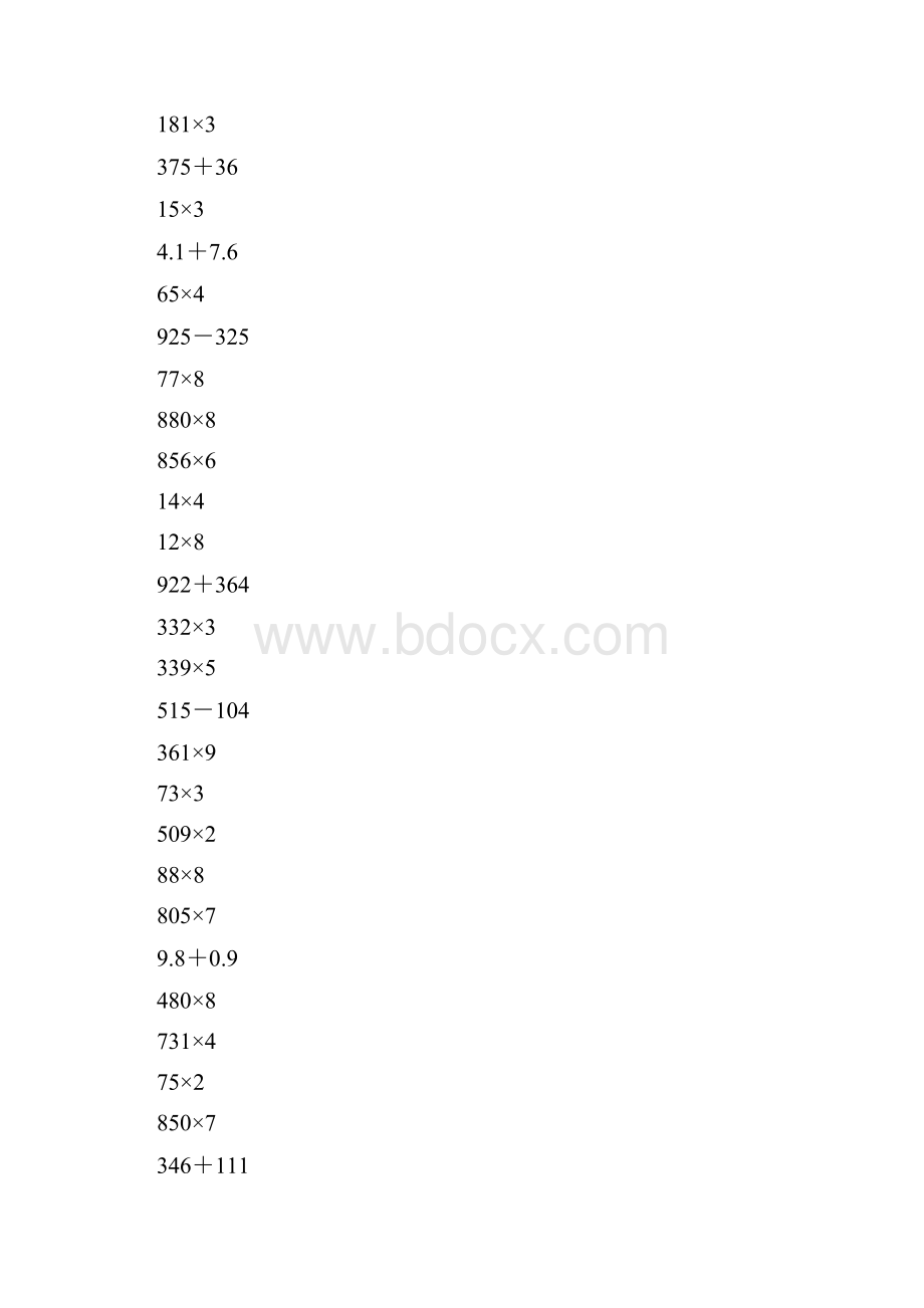 三年级数学上册竖式计算题练习卡5Word格式.docx_第3页