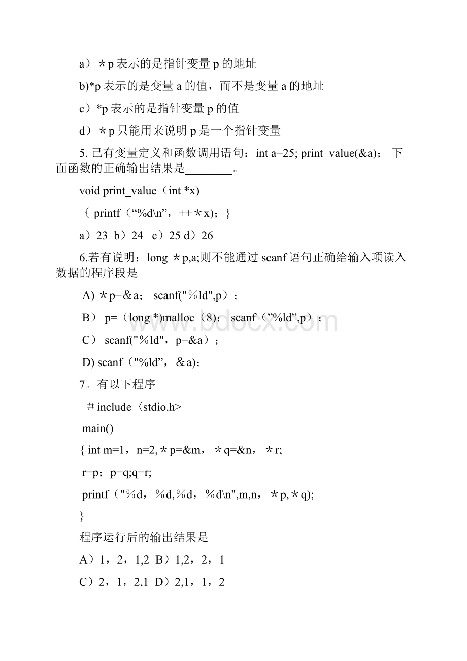 C语言指针习题附答案Word文档格式.docx_第2页
