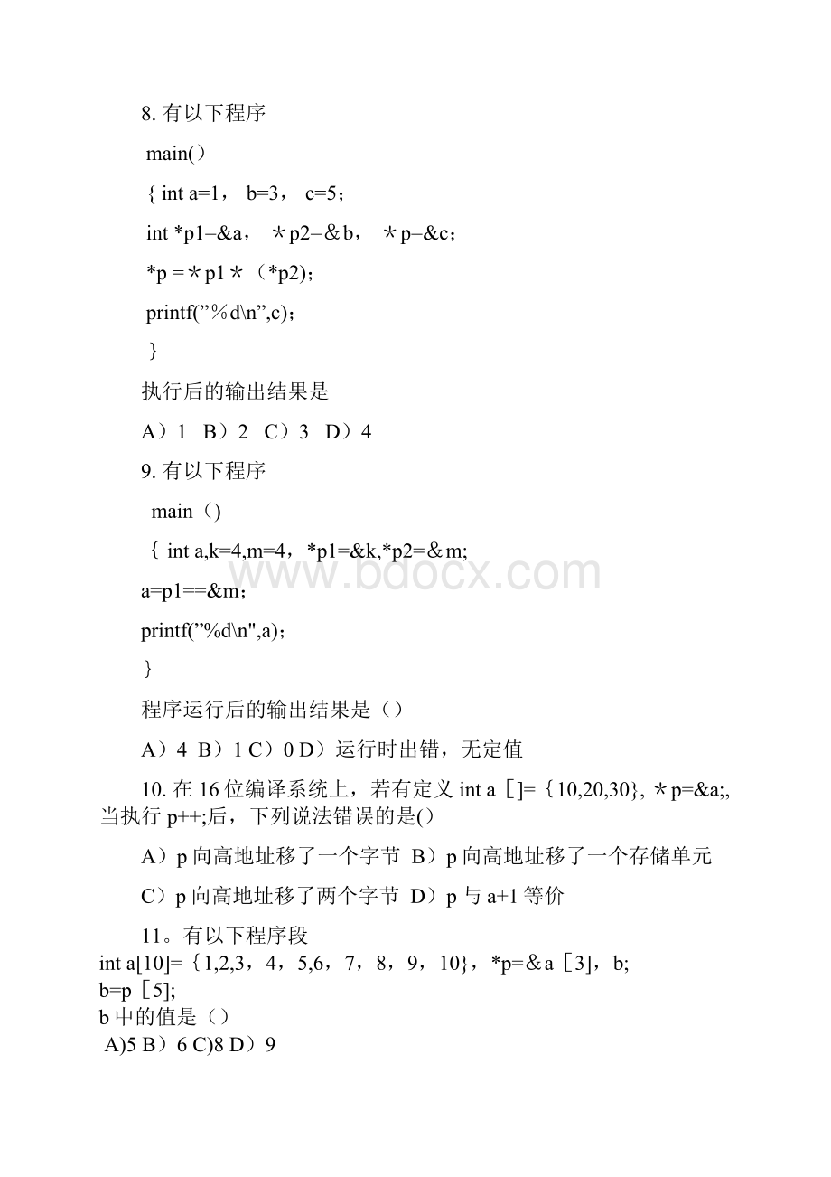 C语言指针习题附答案Word文档格式.docx_第3页