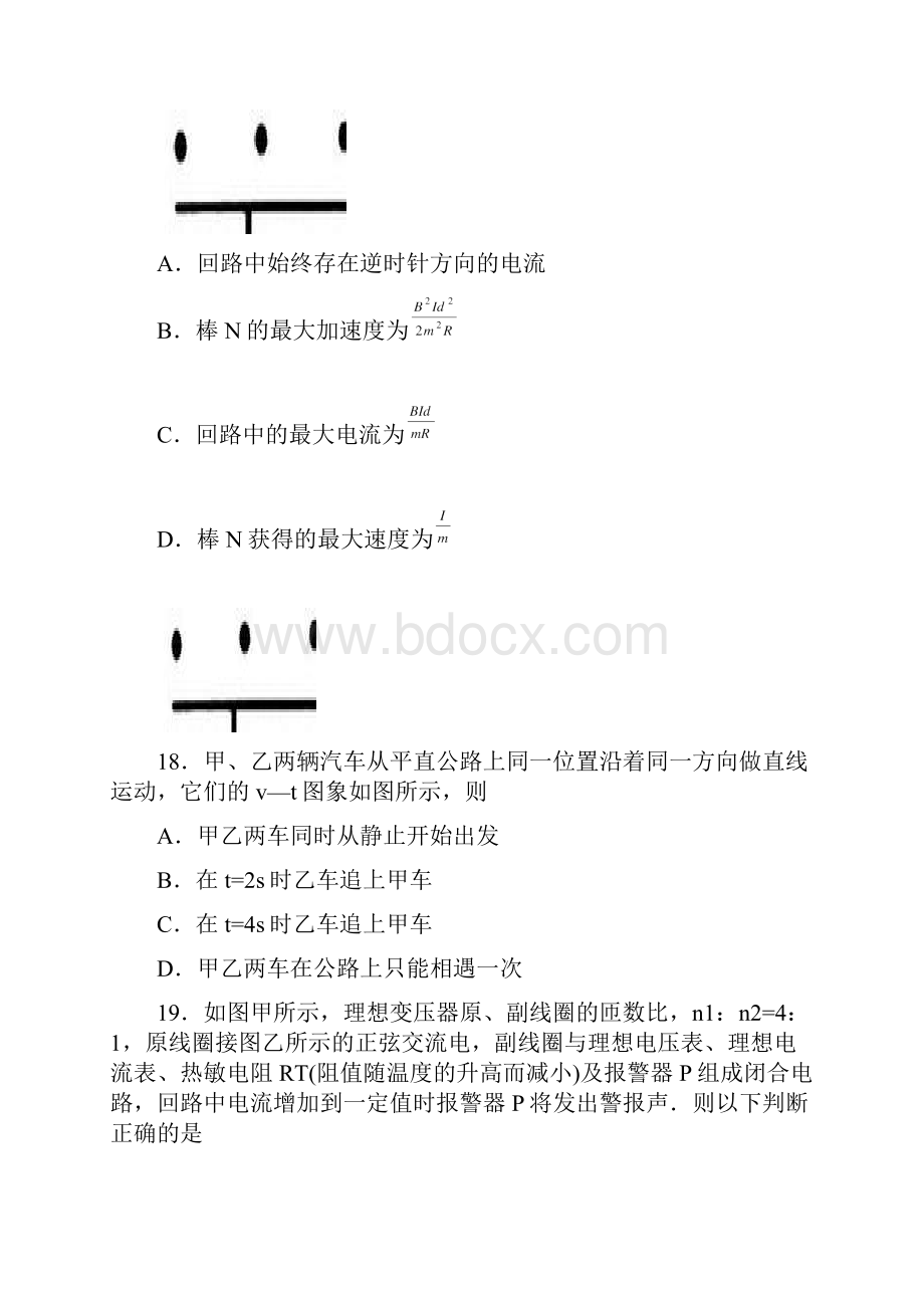 山东省临沂市届高三教学质量检测考试三模理综物理试题+Word版含答案.docx_第3页