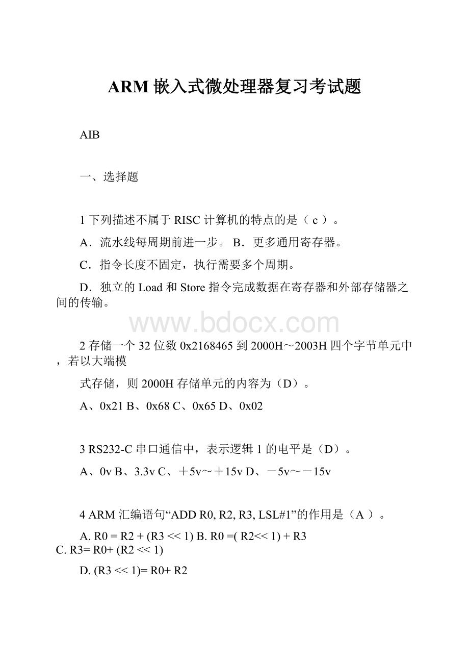 ARM嵌入式微处理器复习考试题Word格式.docx_第1页