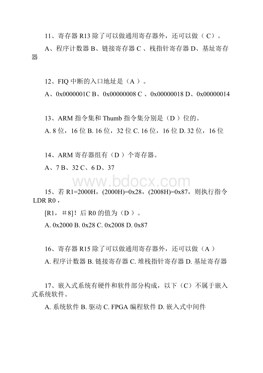 ARM嵌入式微处理器复习考试题Word格式.docx_第3页