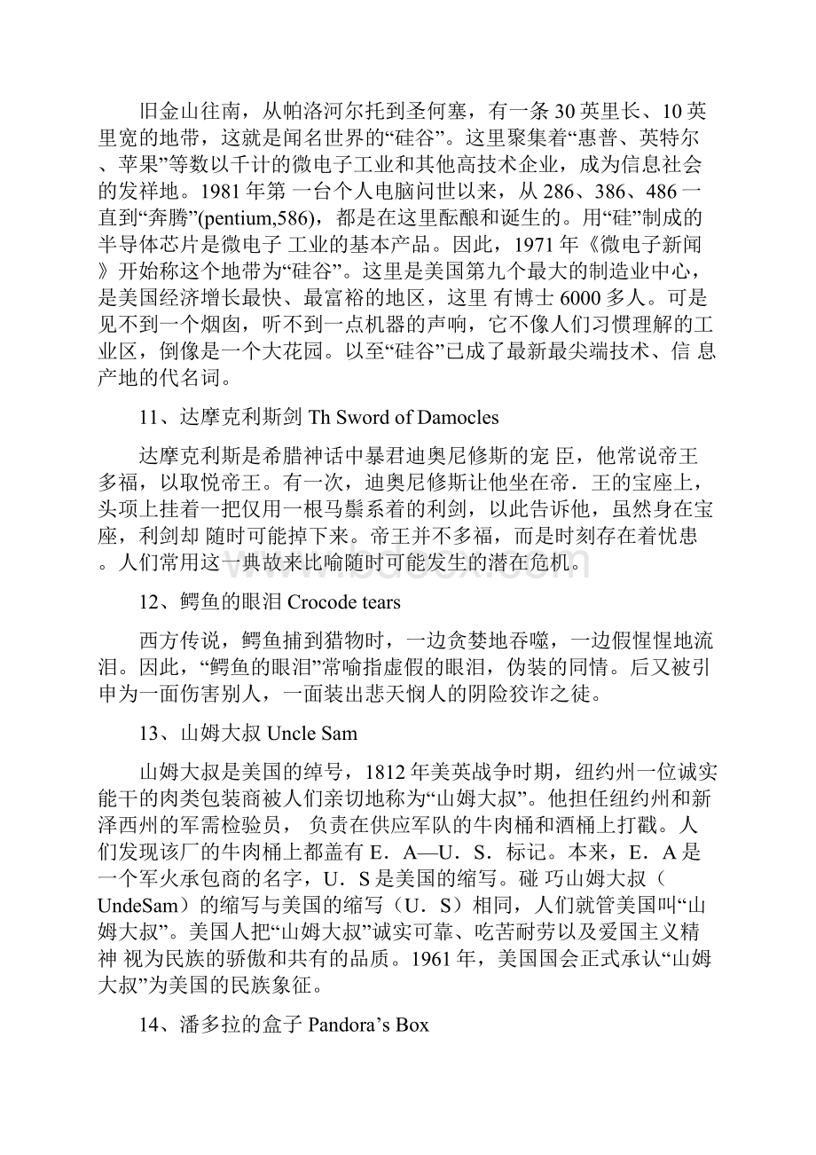 常见欧美词汇及其背景和典故.docx_第3页