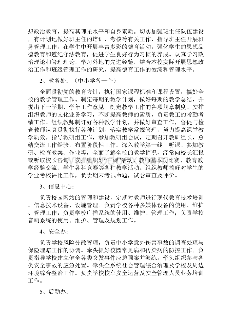 盘锦市大洼区文档格式.docx_第3页