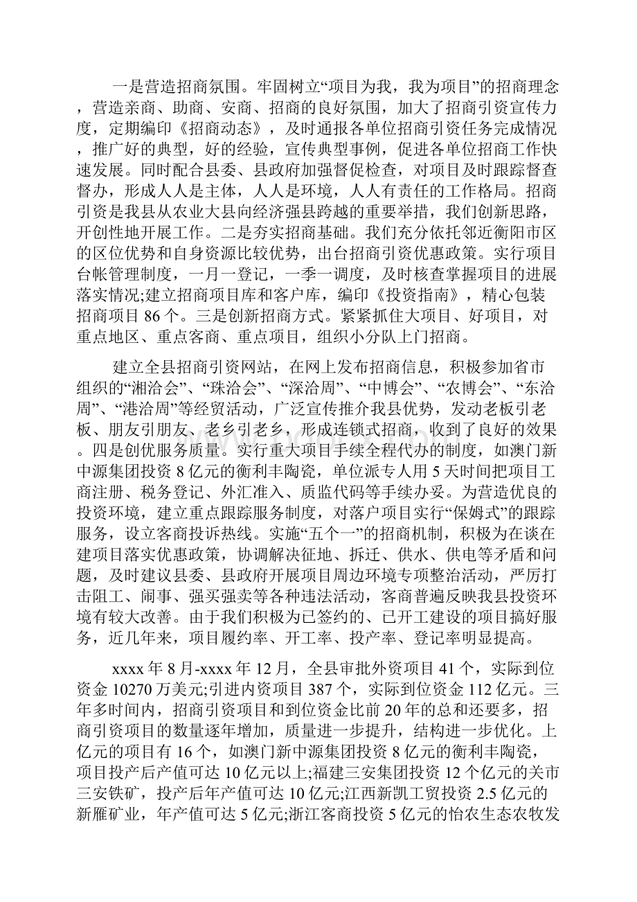 年最新离任审计述职报告.docx_第2页