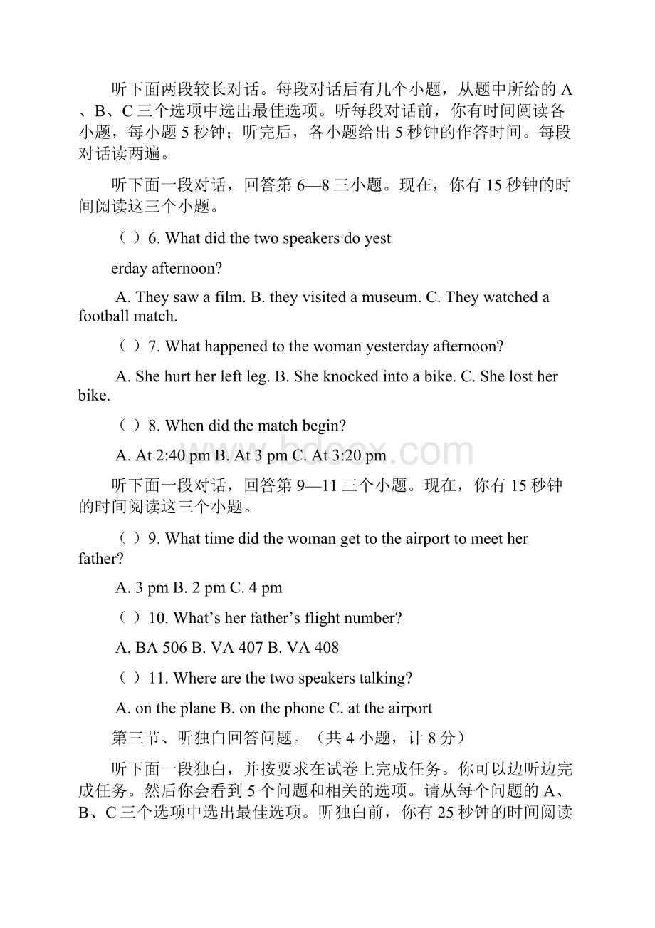 湖南省七年级下学期期末考试英语试题Word文件下载.docx_第2页