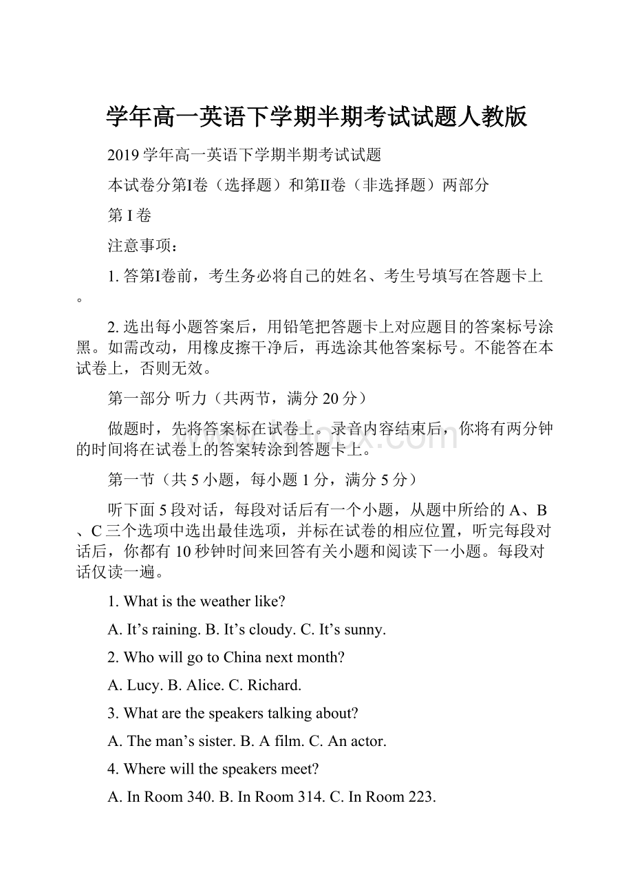 学年高一英语下学期半期考试试题人教版Word文档格式.docx