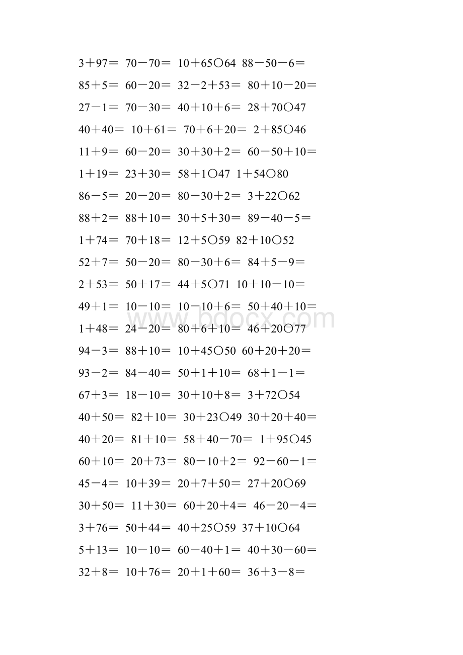 苏教版一年级数学下册第四单元100以内的加法和减法一综合练习题19.docx_第2页