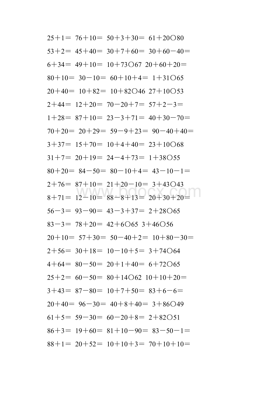 苏教版一年级数学下册第四单元100以内的加法和减法一综合练习题19.docx_第3页