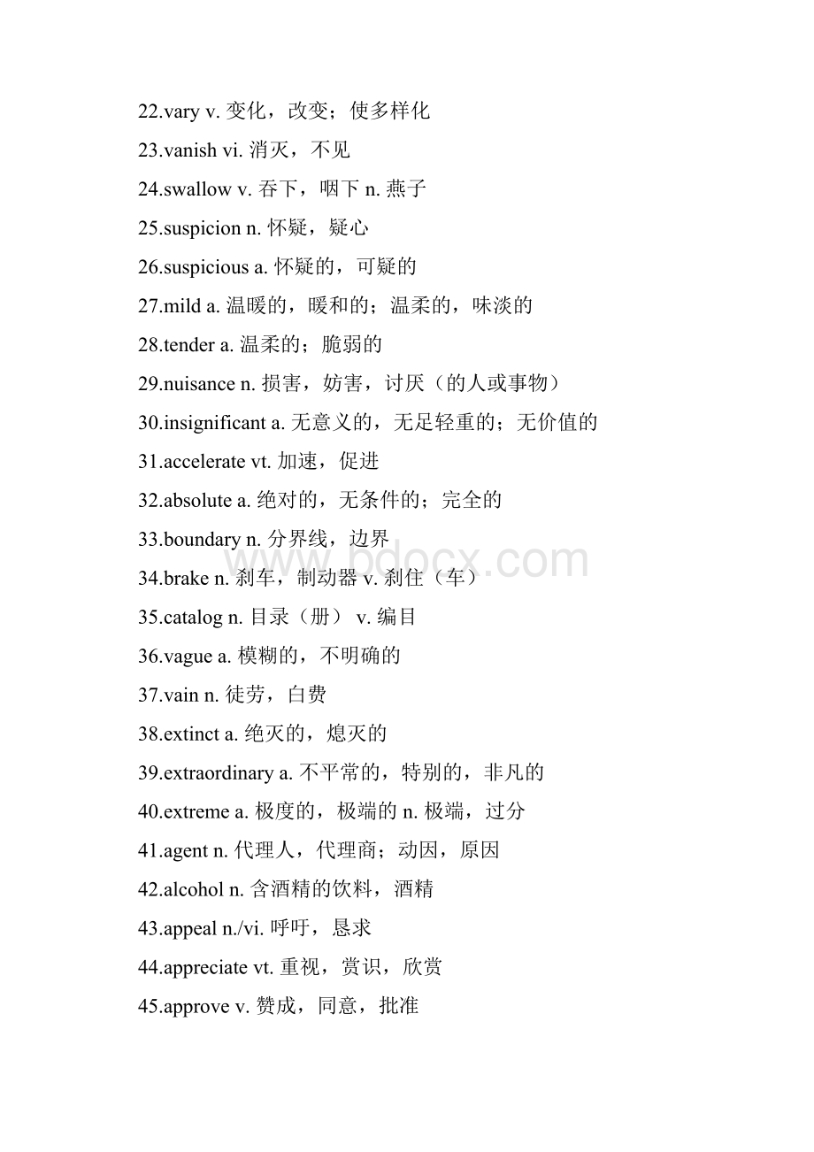 690个最新英语四级高频词汇.docx_第2页