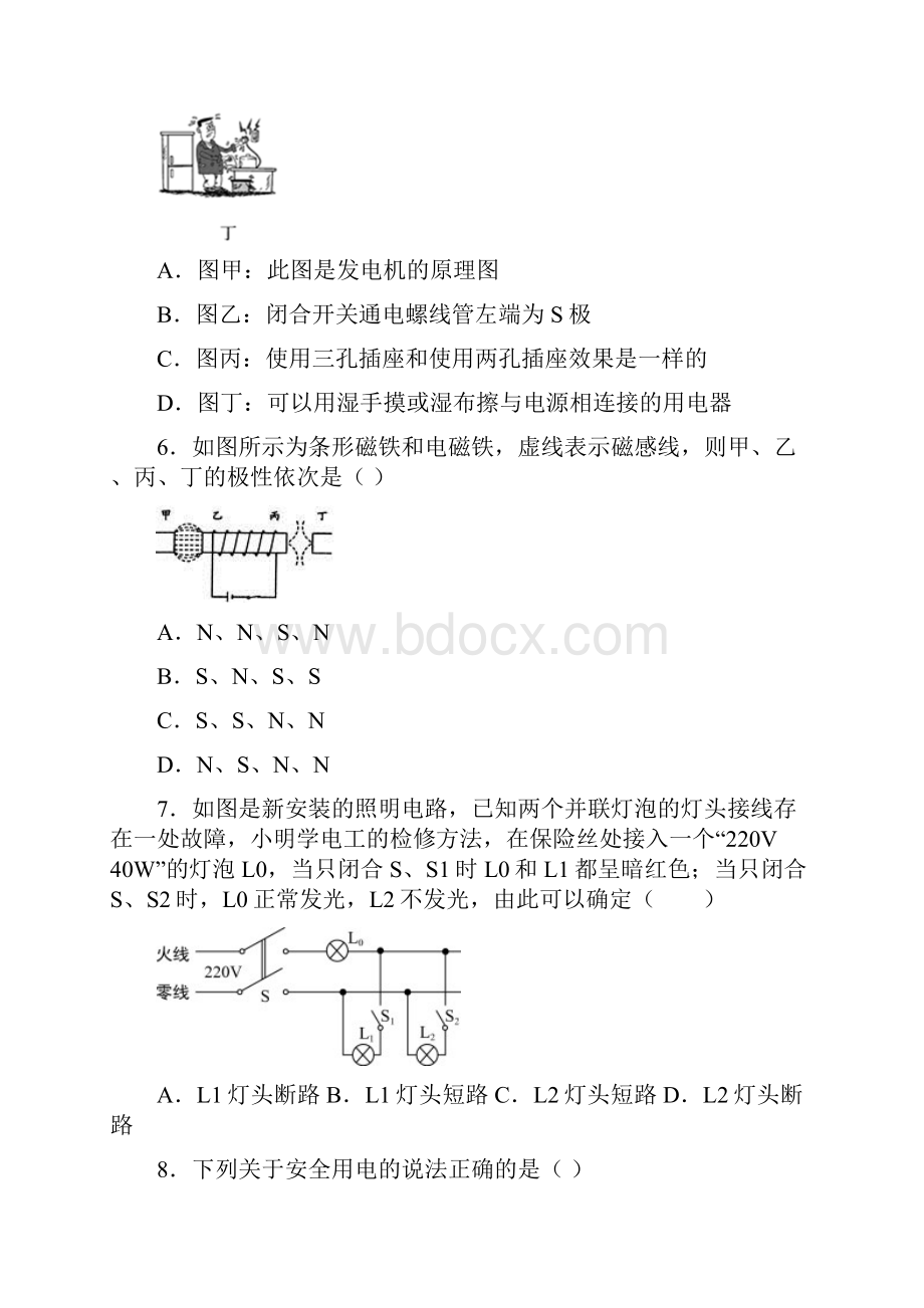 深圳实验学校初中部初中物理九年级全册期末测试题答案解析.docx_第3页