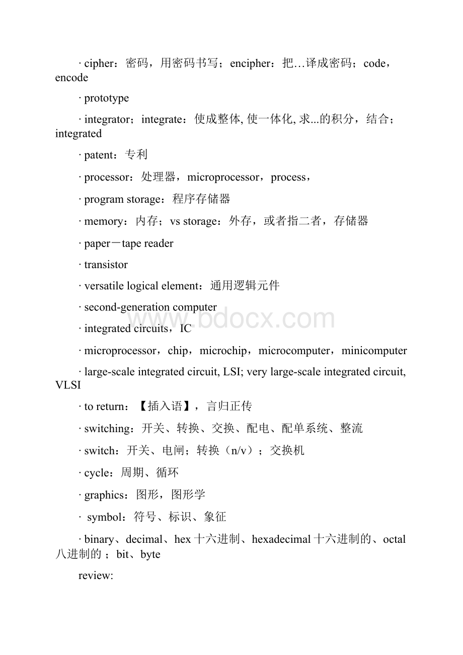 理学计算机英语教案精品文档Word下载.docx_第2页