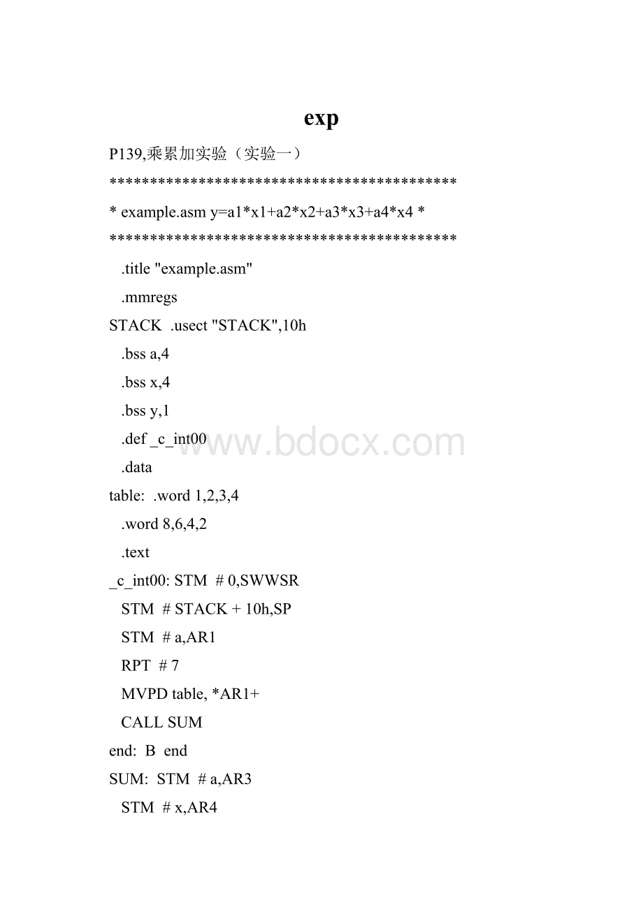 expWord格式文档下载.docx