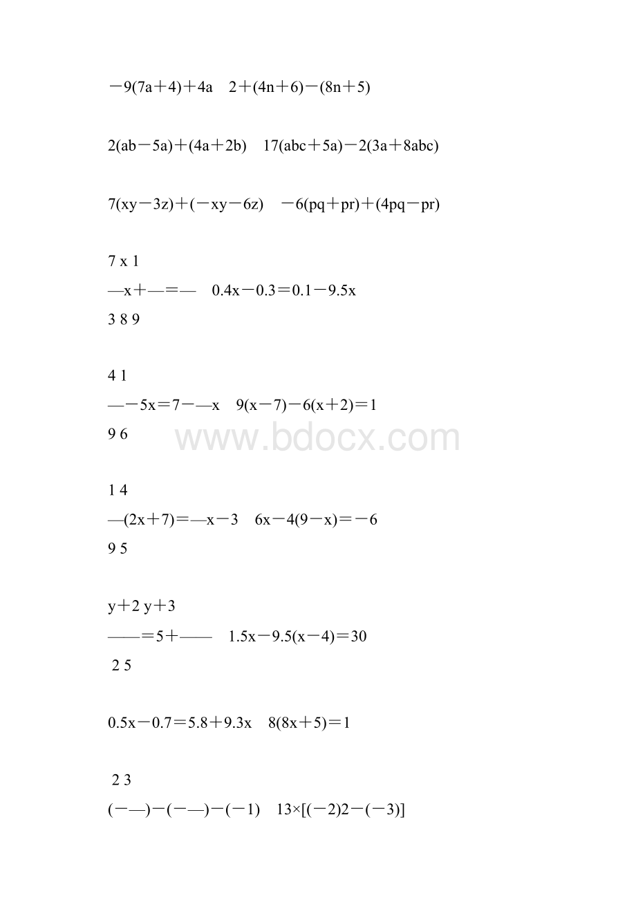 初一数学上册计算题专项训练74.docx_第3页