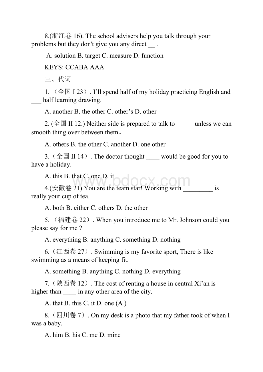 全国及各省高考英语试题单项填空分类汇编Word文档下载推荐.docx_第3页