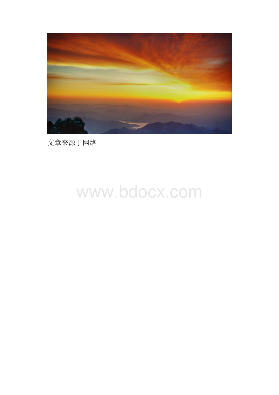 中国最美日出景点.docx_第3页