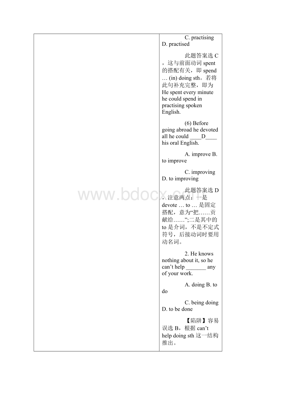 英语语法经典例题800例.docx_第3页