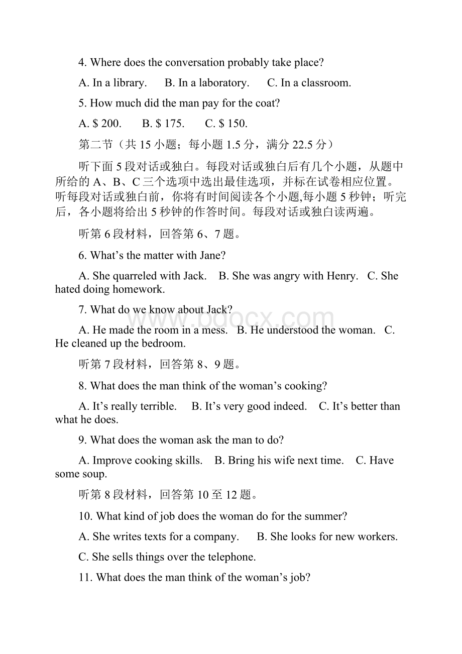 河北省武邑中学届高三下学期第四次模拟考试英语试Word格式.docx_第2页