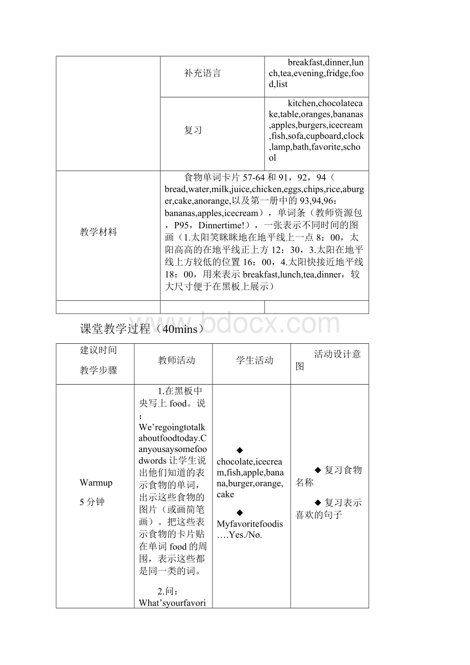 Kid27s Box 2教案 Unit 6 Book 2.docx_第2页